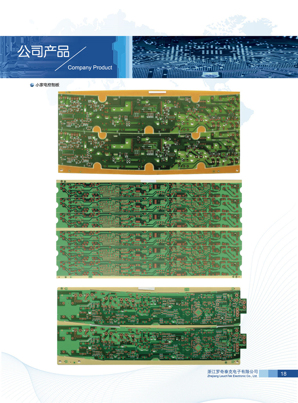 公司產(chǎn)品,